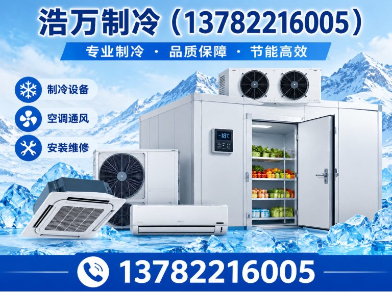 魏都区工业冷水机展示图