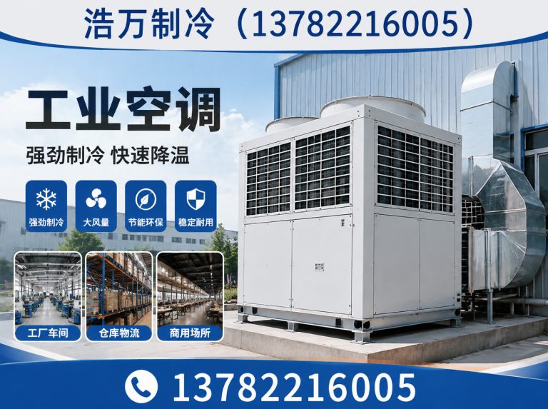 魏都区螺杆式冷水机组展示图